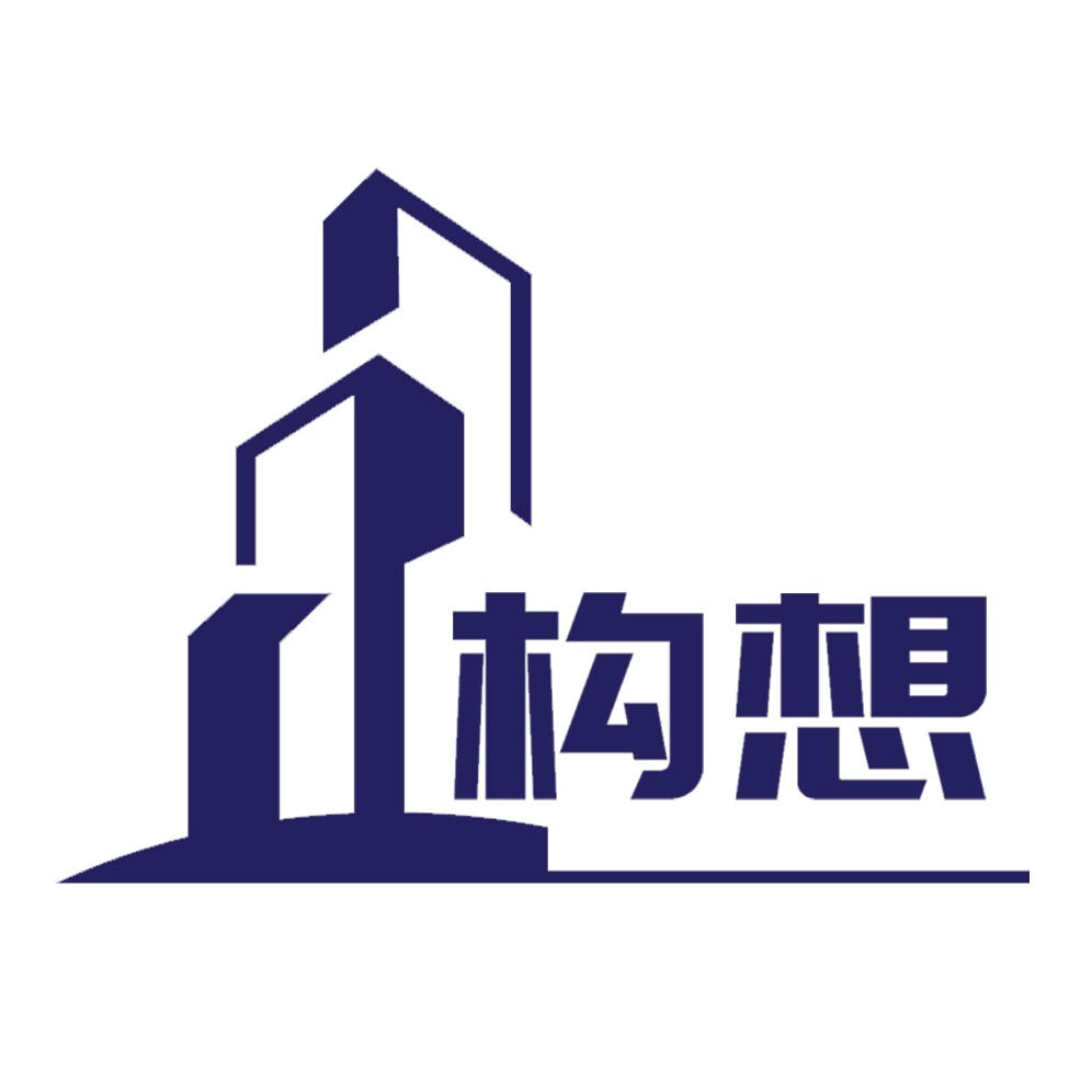 构想工作室