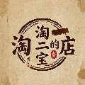 淘二宝的店