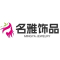 名雅饰品
