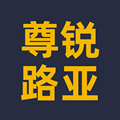 尊锐路亚
