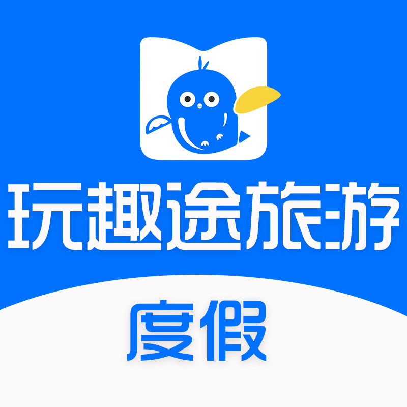 深圳深之旅国旅福田专营店