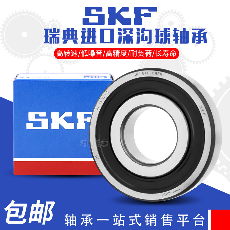 仁鼎机电轴承商行