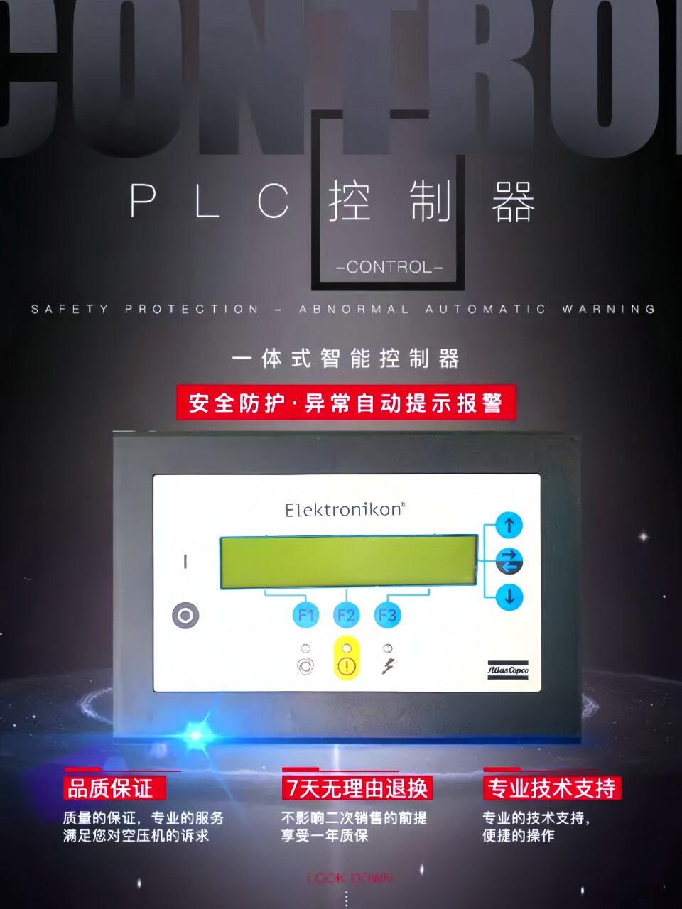 空压机控制器销售维修