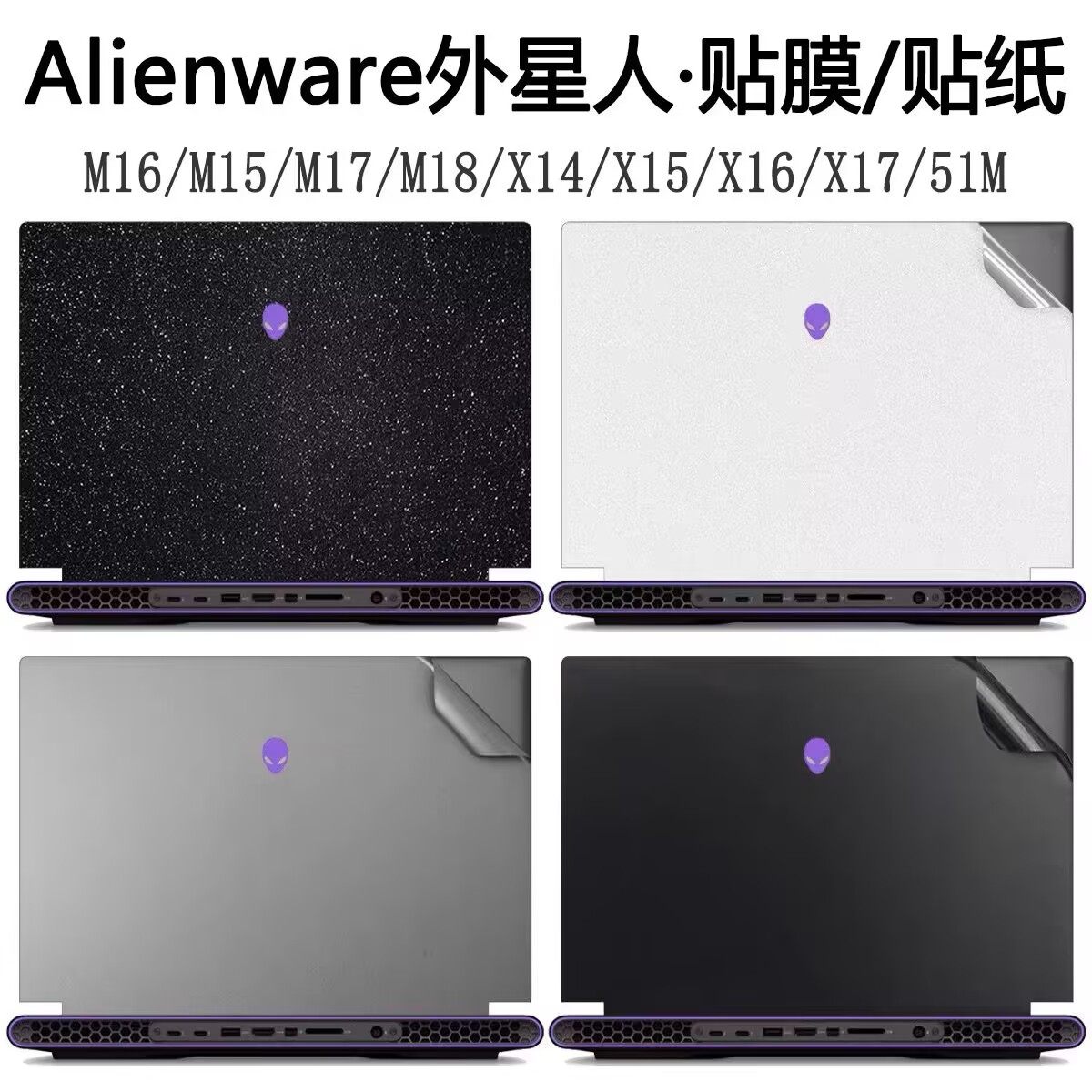 笔记本贴膜零售批发
