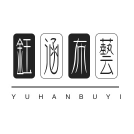 钰涵布艺
