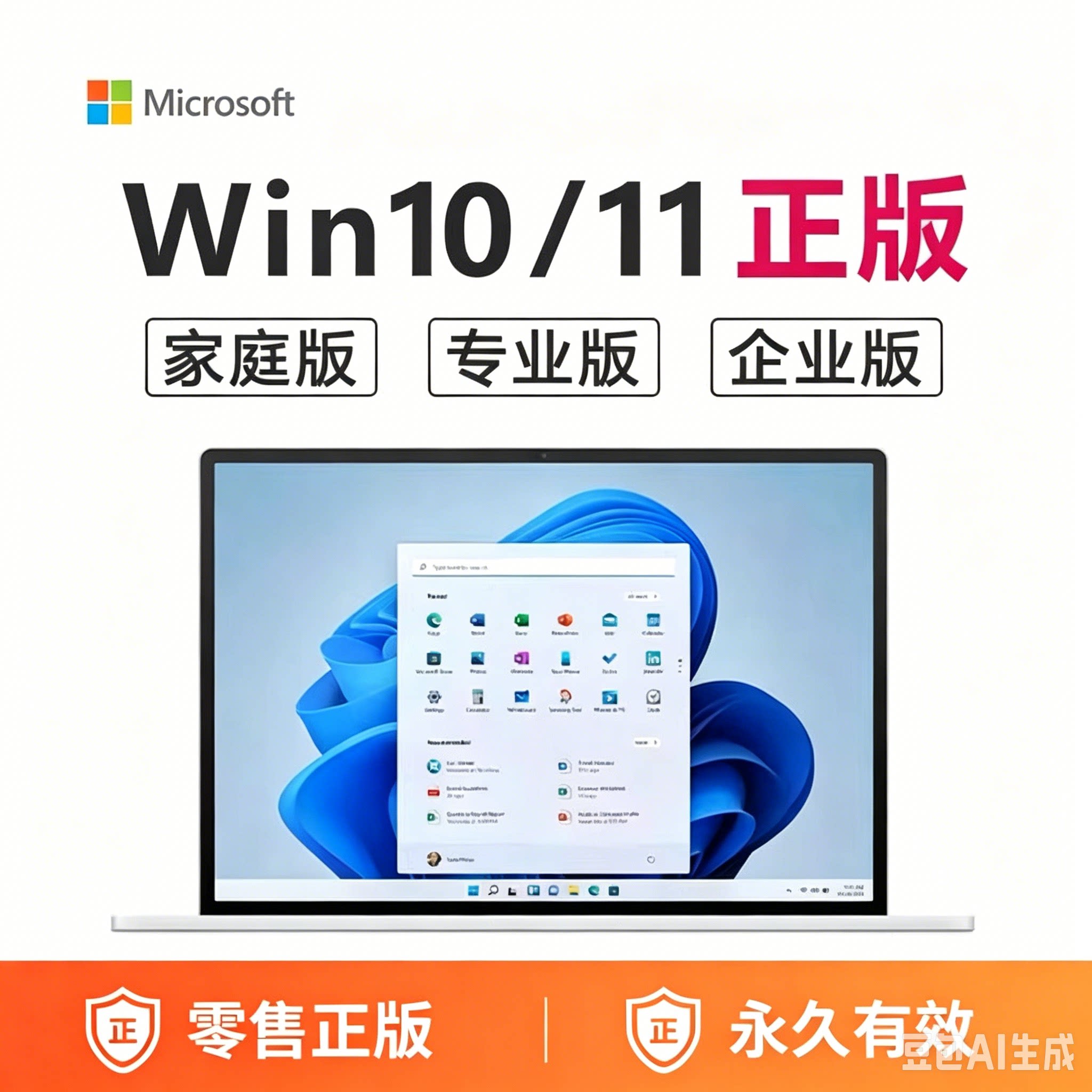 Micrsoft Store中国 店铺LOGO