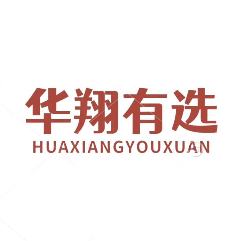 华翔有选 店铺LOGO