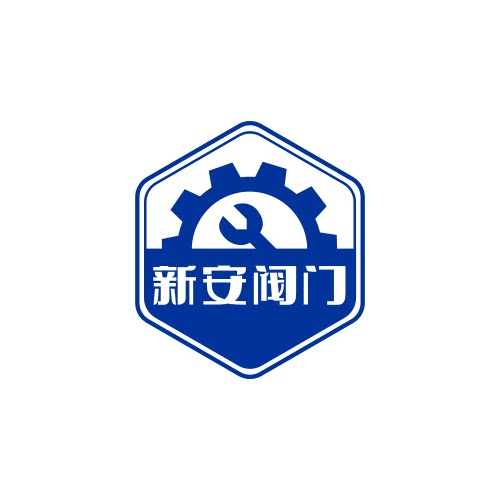 新安安全阀