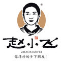 乡间赵小飞的小店