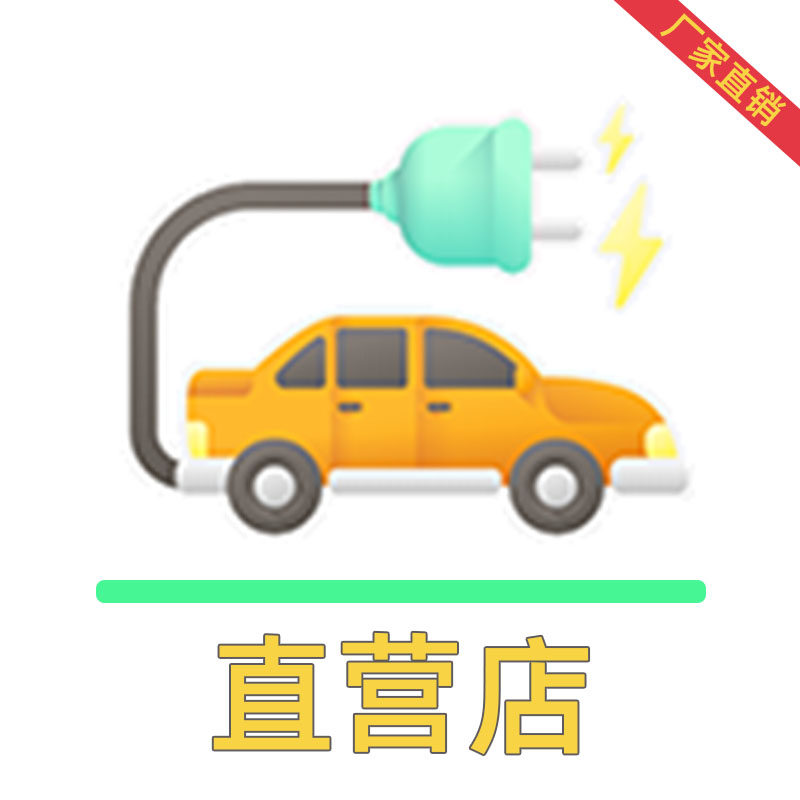 电车新能源车品工厂