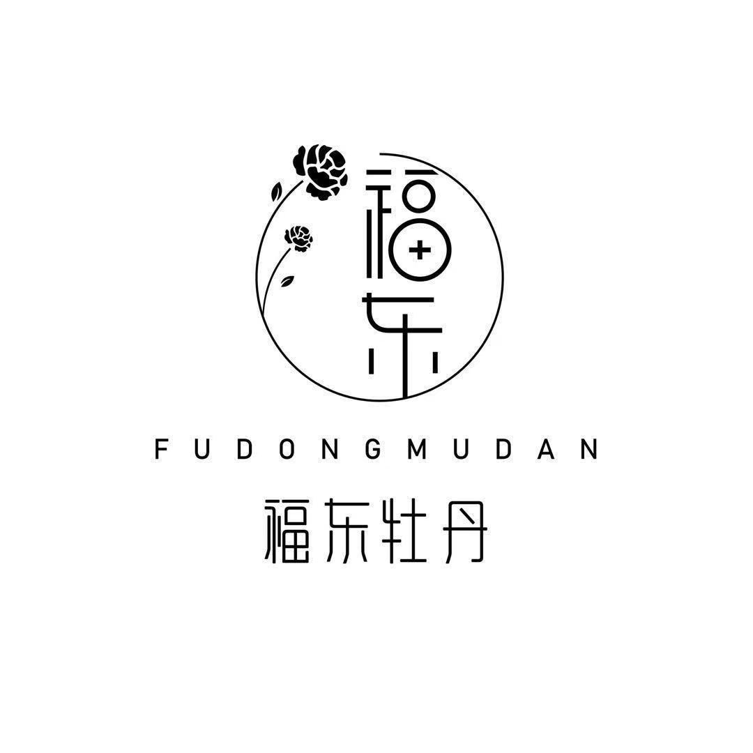 菏泽福东牡丹