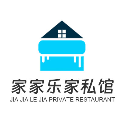 家家乐家私馆