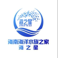 海南海洋水族之家