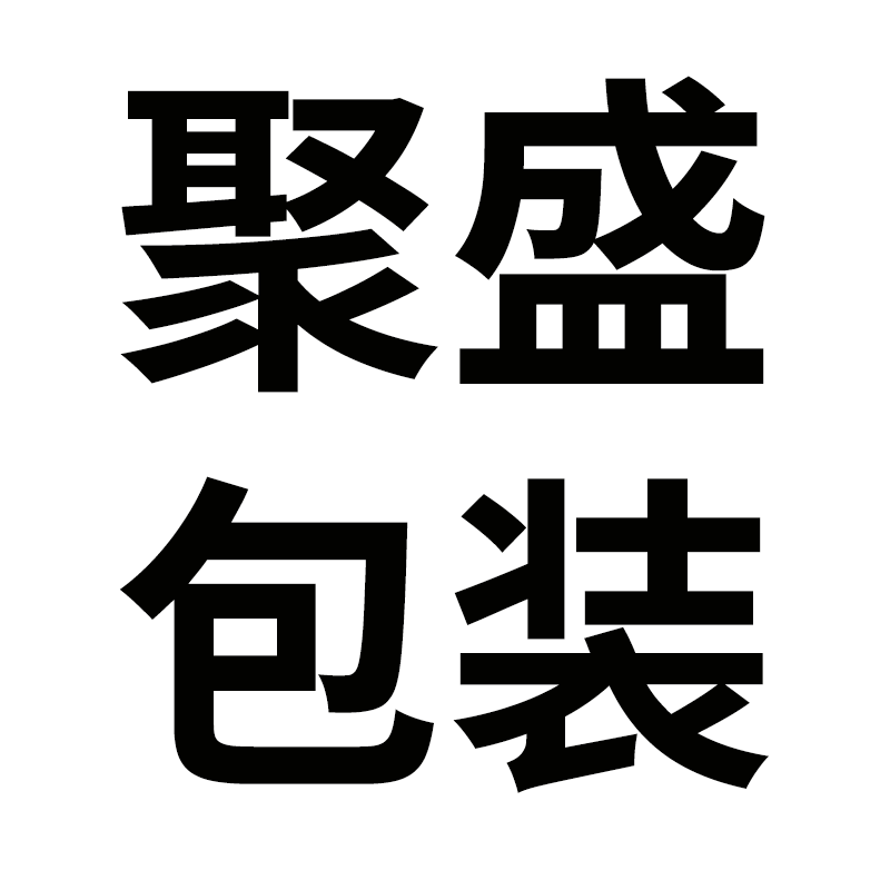 聚盛包装纸箱