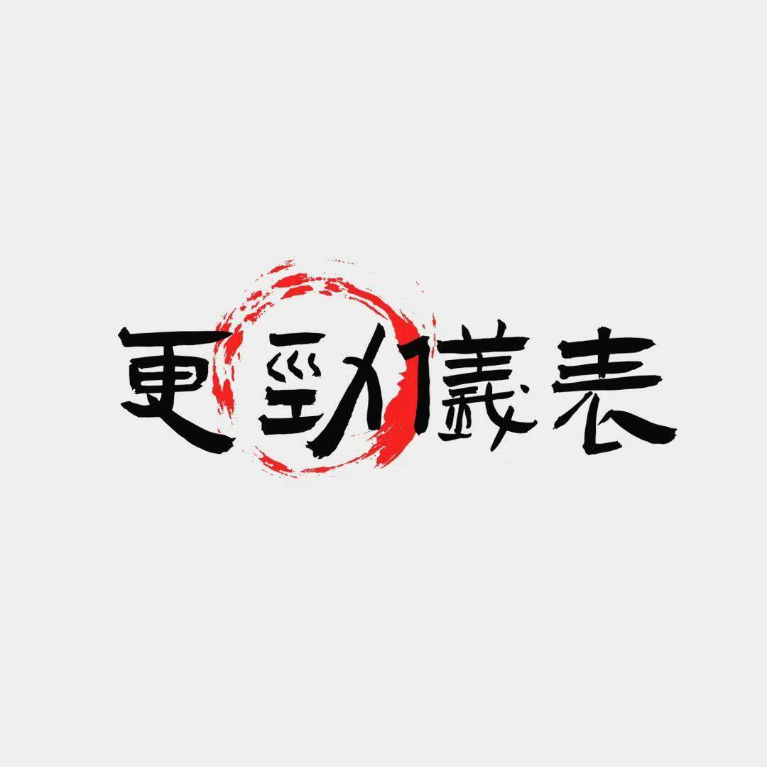 上海更劲仪表