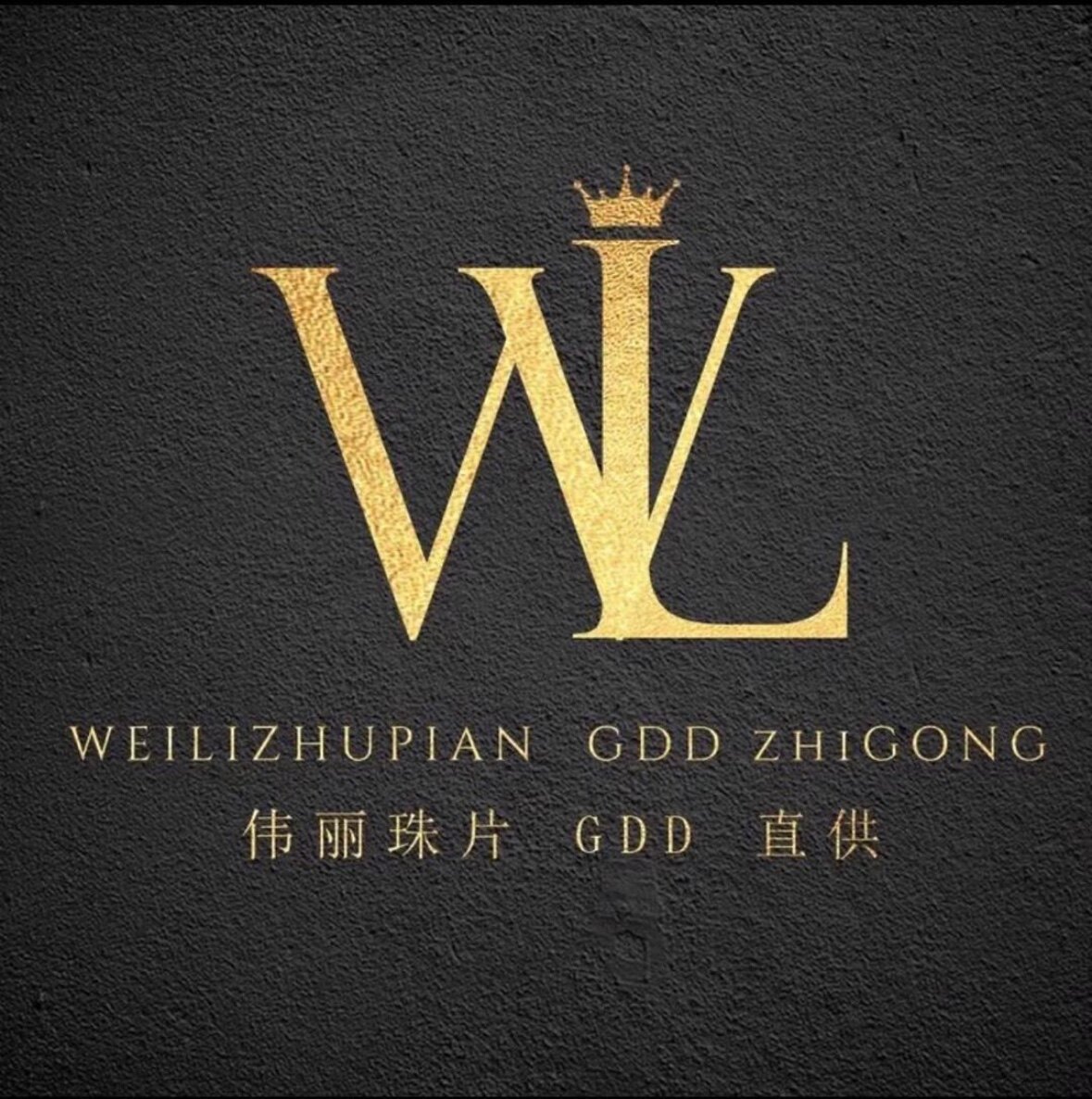 伟丽珠片