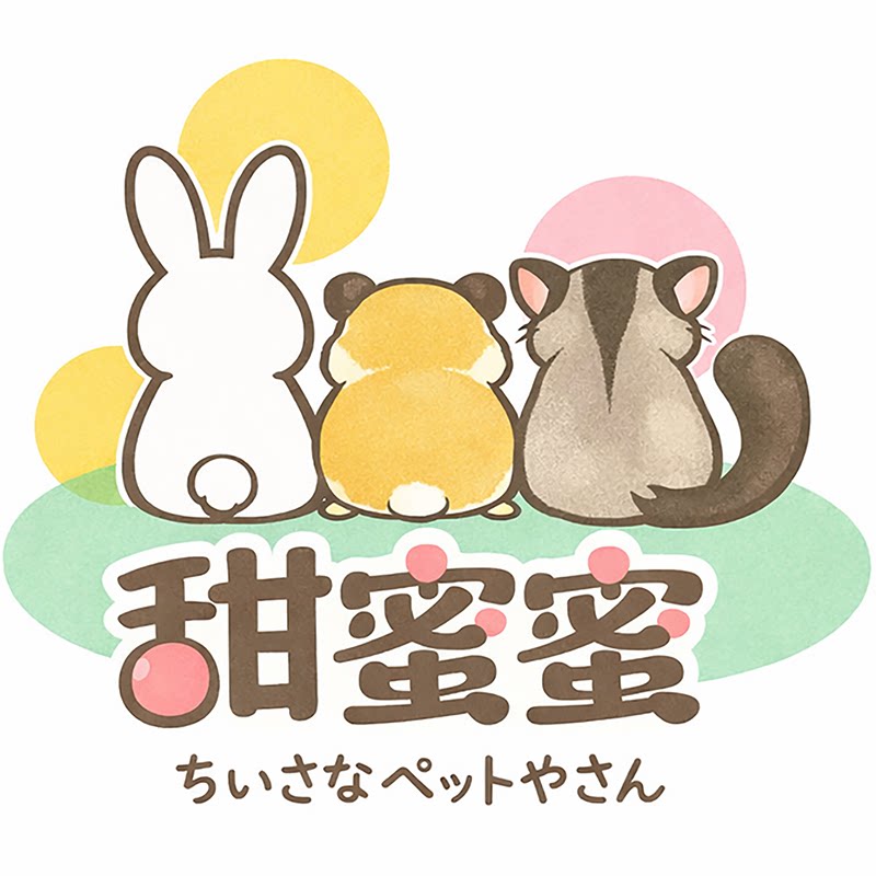 甜蜜蜜日本宠物