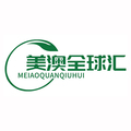 美澳全球汇 店铺LOGO