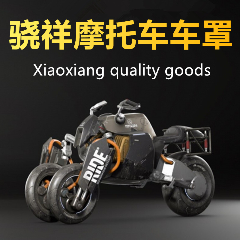 晓祥摩托车用品公司