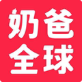 奶爸全球母婴馆