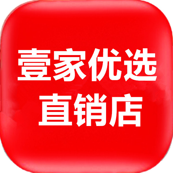 壹家优选直销店
