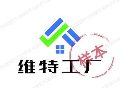 维特工厂