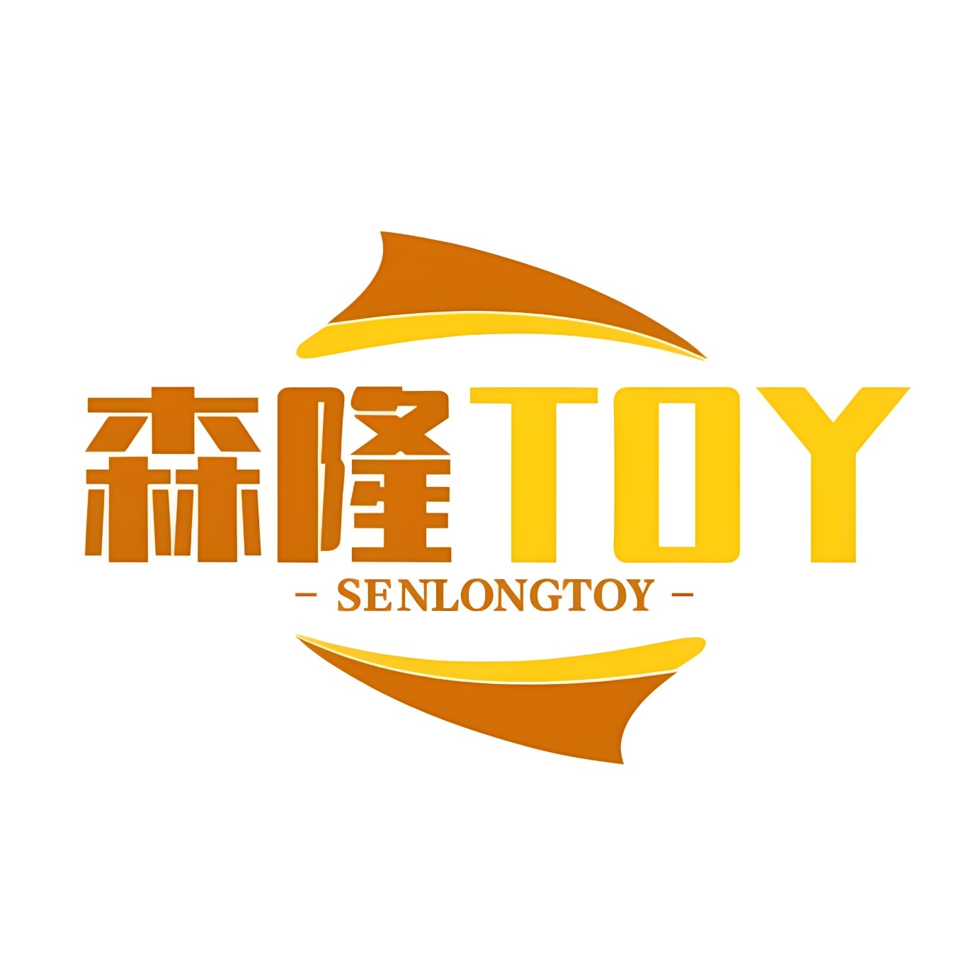 森隆玩具