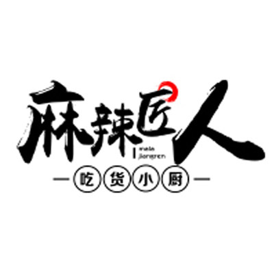 麻辣匠人食品企业店