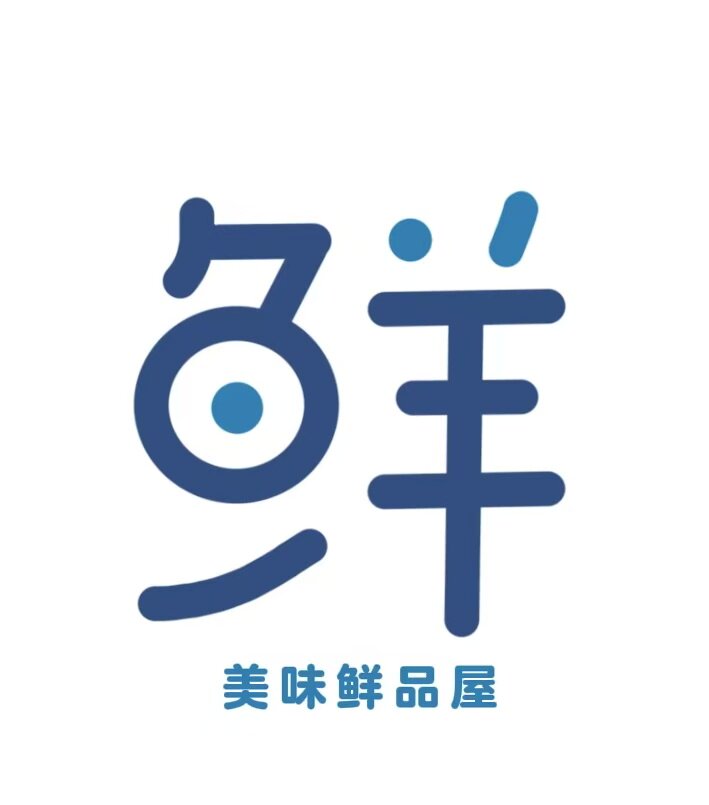 美味鲜品屋