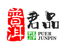普洱君品茶庄