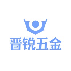 晋锐五金