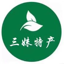 三妹特产食品铺