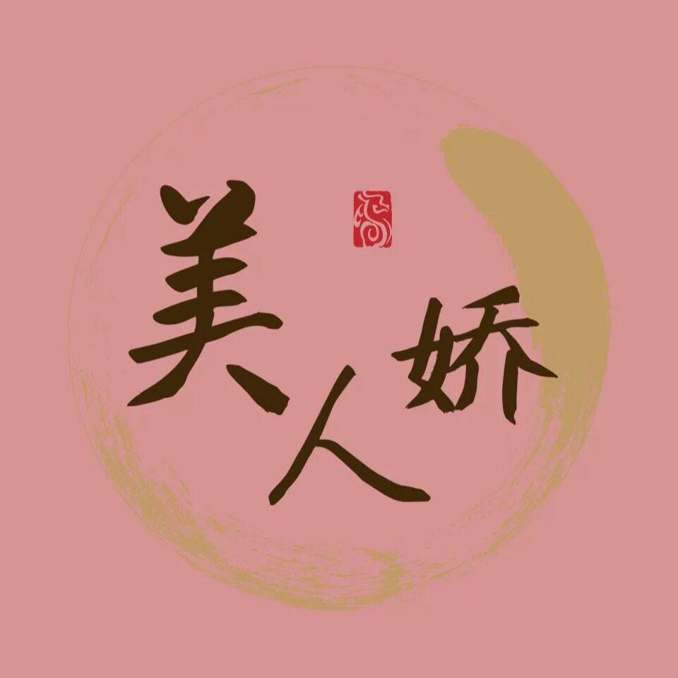 美人娇服饰店