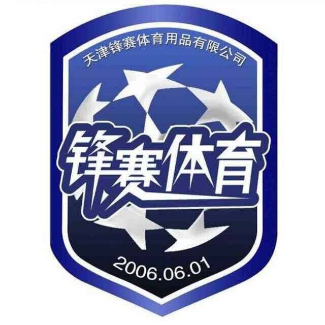 锋赛体育正品足球装备