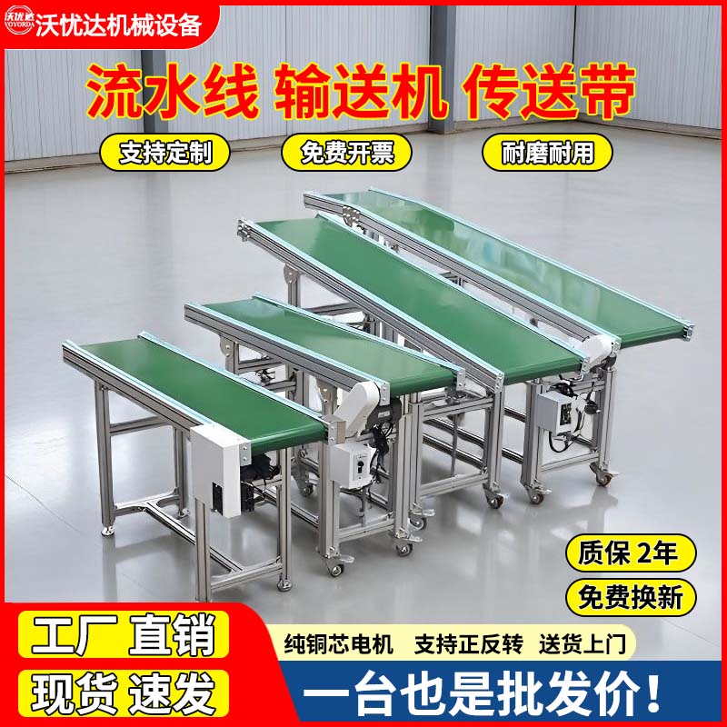 东莞沃优达机械设备 店铺LOGO