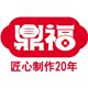 鼎福食品旗舰店