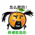 鲜橙家果园