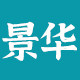 景华家居线上店