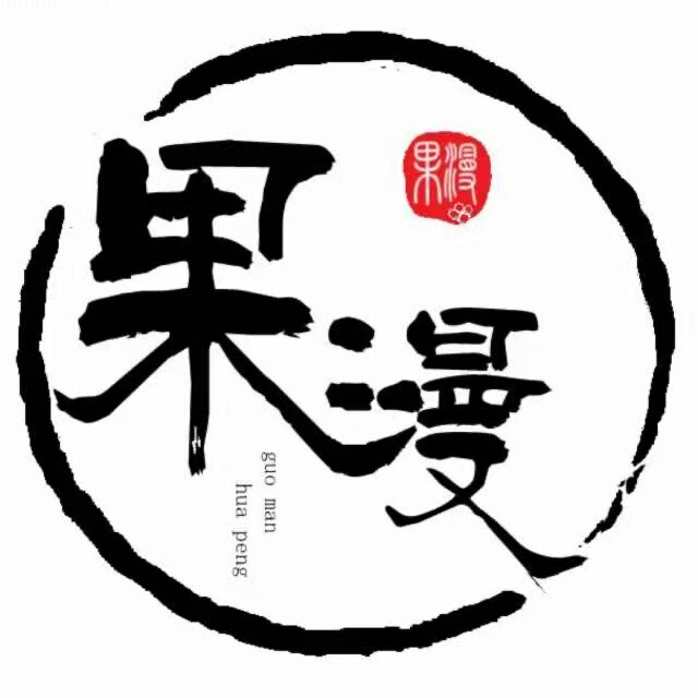 果漫花盆批发的小店