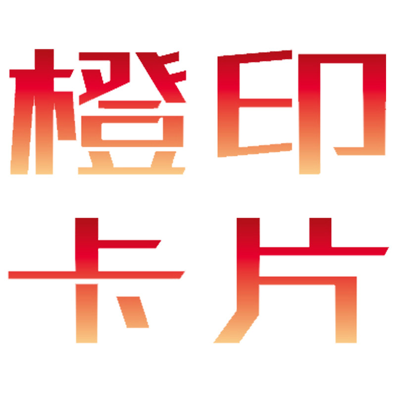 橙印卡片官期店 店铺LOGO