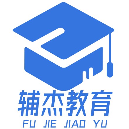 辅杰教育 店铺LOGO