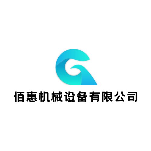 佰惠机械设备 店铺LOGO