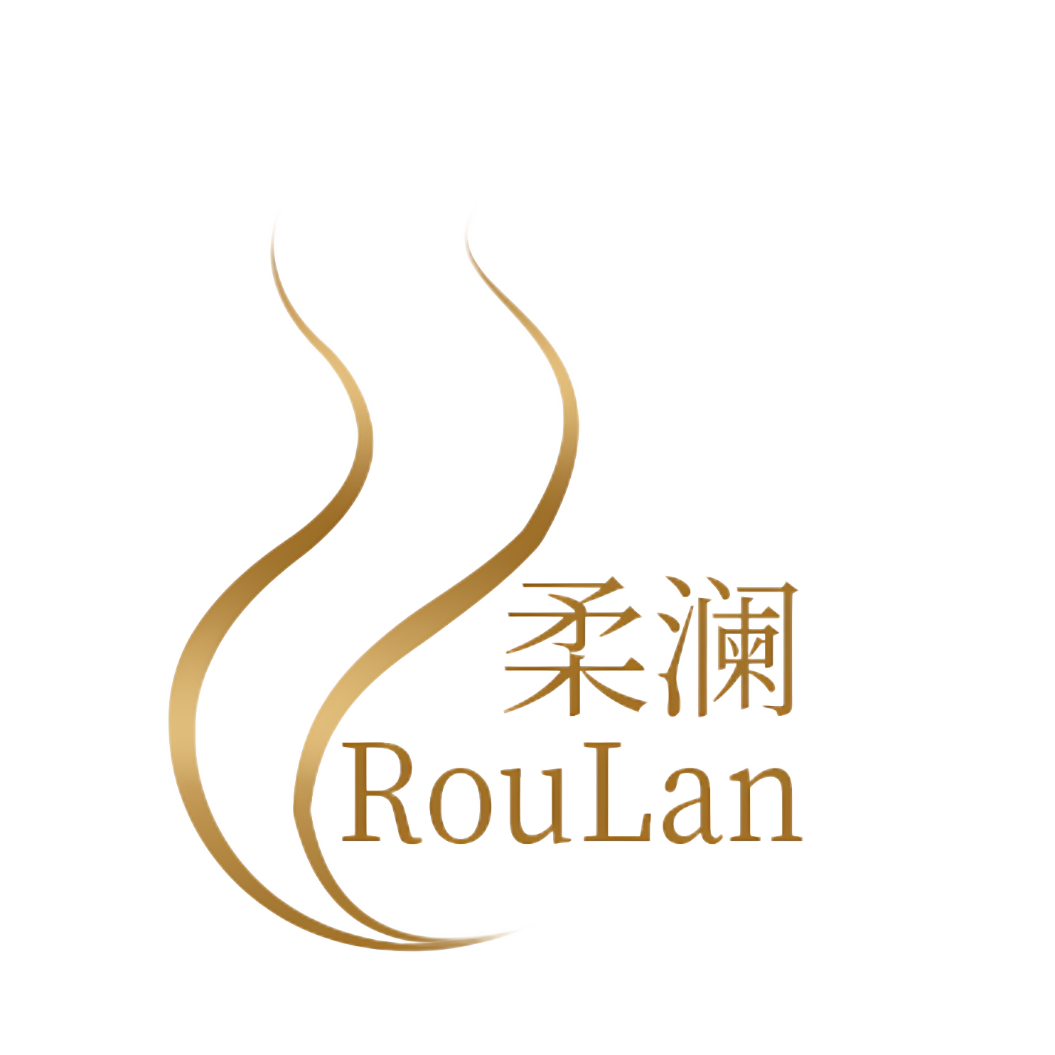 柔澜
