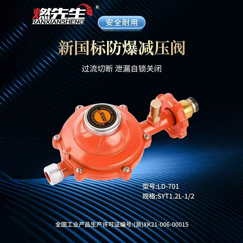 蓝烈焰 厨具配件
