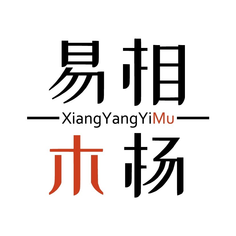 相杨易木