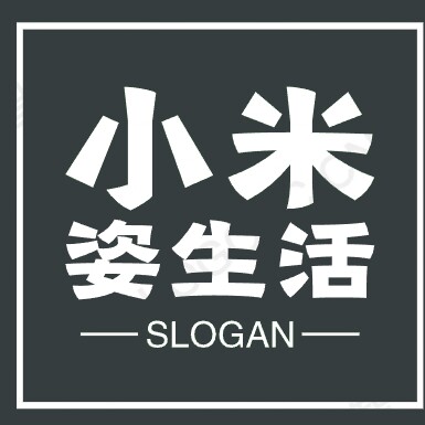 小米姿生活