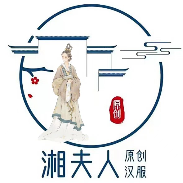 湘夫人原创汉服