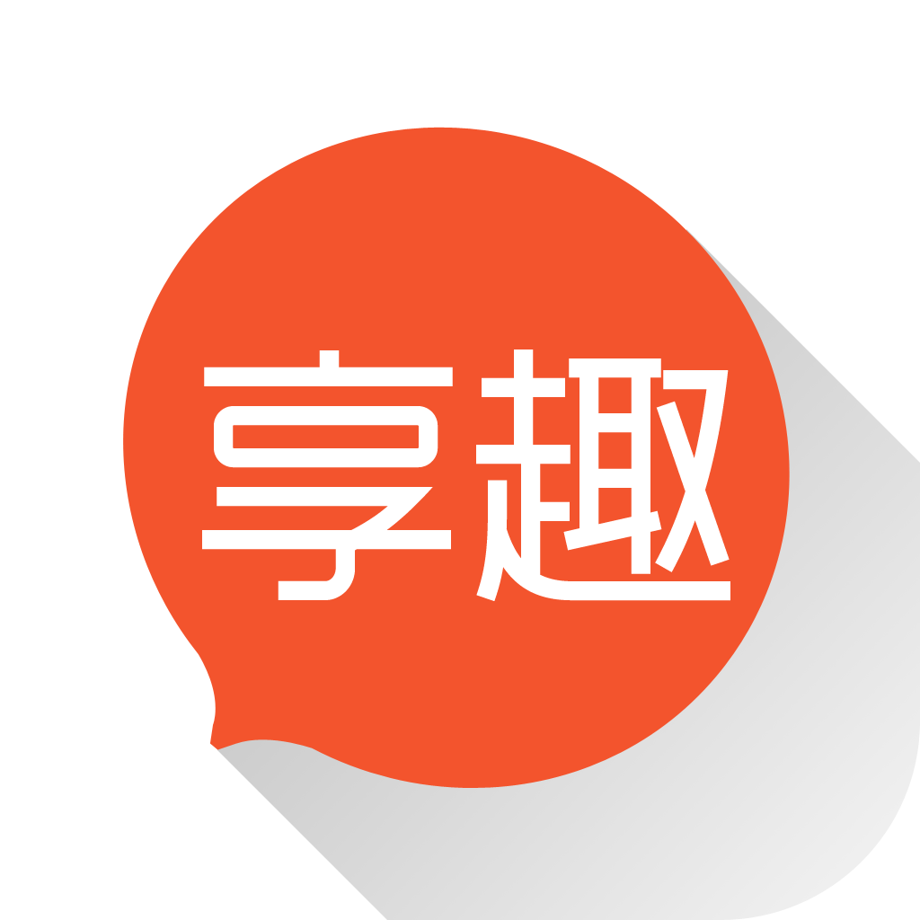 享趣积木