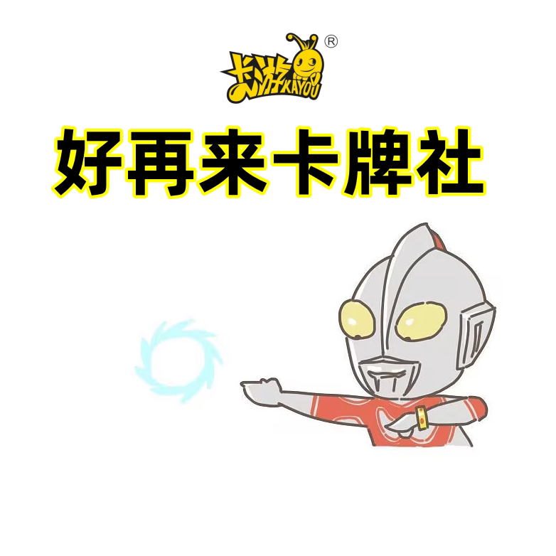 好再来卡牌社 店铺LOGO