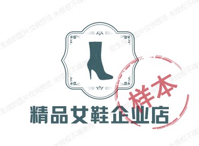 精品女鞋企业店
